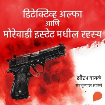 Detective Alpha ani Morewadi Estate Madhil Rahasya - Sourabh Wagale