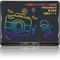 Amazon | DAIDAIZAI 電子メモパッド 電子メモ 16インチ 大画面高輝度