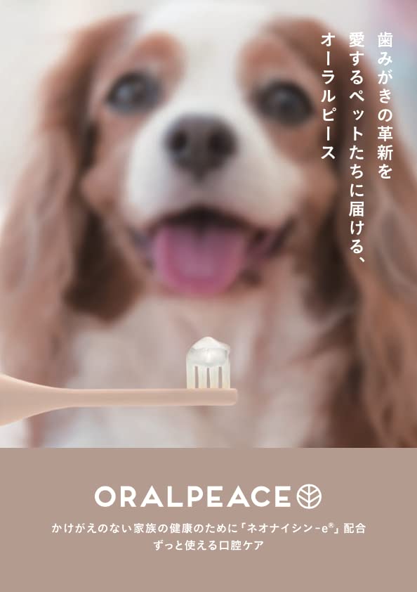 オーラルピース フォーペット 歯磨きジェル 80g