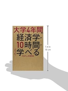 教育学大全集〈4〉教育の経済学 (1982年) 教育学大全集〈4〉教育の経済学 (1982年) 教育の経済学 |