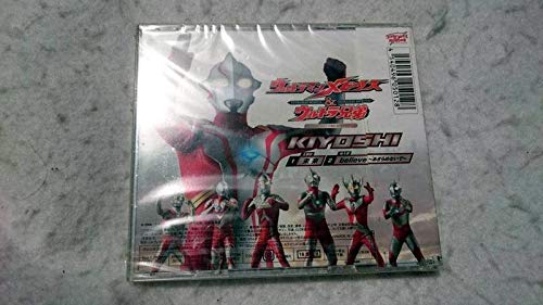 Amazon.co.jp: 氷川きよし 未来 「メビウス&ウルトラ兄弟」の