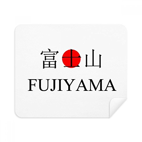 Écran propre sans rayure grâce au chiffon de nettoyage Fujiyama en suédine
