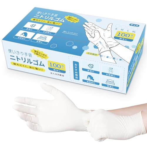 [GIHIK] 【家事のプロ監修】ニトリル手袋 使い捨て手袋 料理用グローブ パウダーフリー : 白 超厚手設計 0.08mm 100枚入 介護 キッチン 台所 掃除 毛染め 左右兼用 作業用 法人歓迎 S/M/L/XL (L)の商品画像（Amazon）