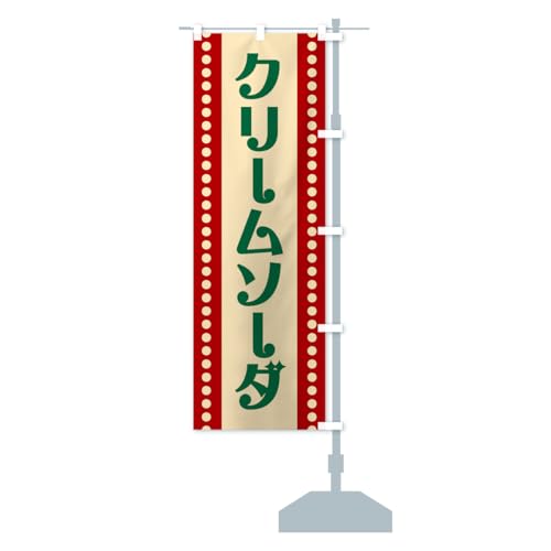 �N���[���\�[�_ �̂ڂ�� �`�`�I�ׂ܂�(���M�����[60x180cm �E�`�`) H7YF_BRR �O�b�Y�v��/GoodsPro