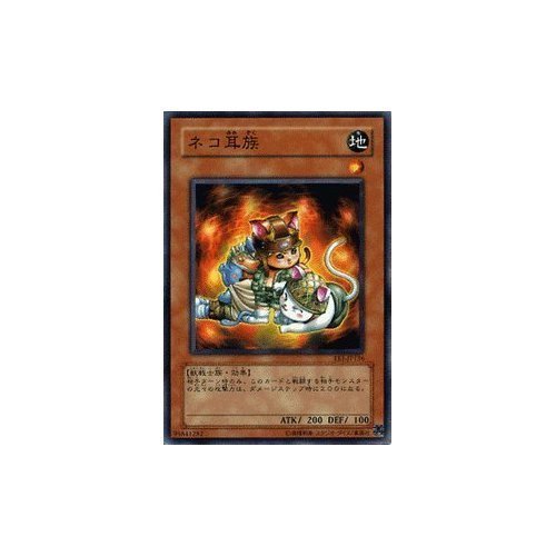 Amazon.co.jp: 遊戯王カード 【 ネコ耳族 】 EE1-JP136-N