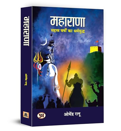 MAHARANA : Thousand Years Crusade