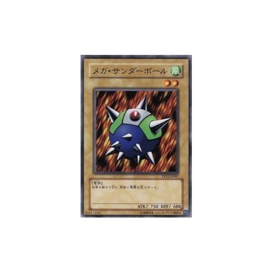 Amazon.co.jp: 遊戯王カード メガ・サンダーボール TP12-JP007N
