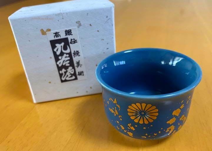 丸谷焼 おちょこ お猪口 九谷焼おちょこお猪口