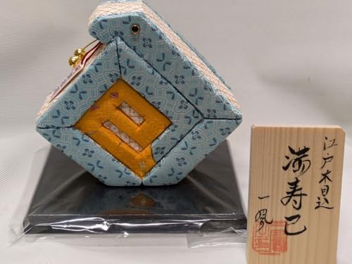 江戸木目込 満寿巳 干支 立札と台付 伝統工芸品 岩槻人形（雛蔵