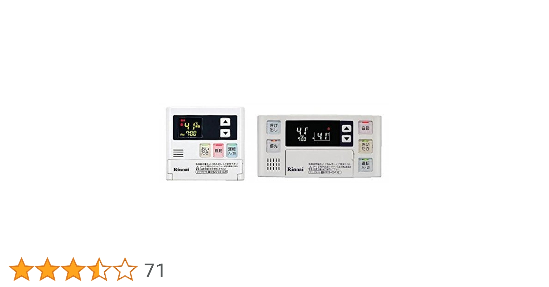 ★Rinnai★ マルチリモコン　MBC-120V (T) Amazon | Rinnai リンナイ マルチリモコン MBC-120V(T) 台所