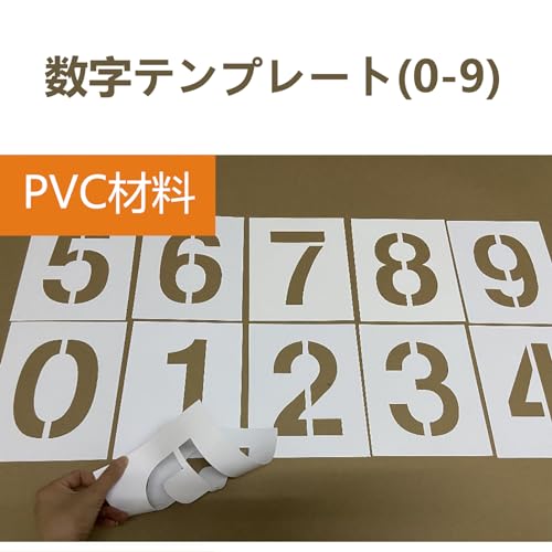 DADHOT マーキングプレート 駐車場 ナンバープレート ステンシルプレート 繰り返し使用 マーキング ライン 25/30cm 10枚セット (30CM)