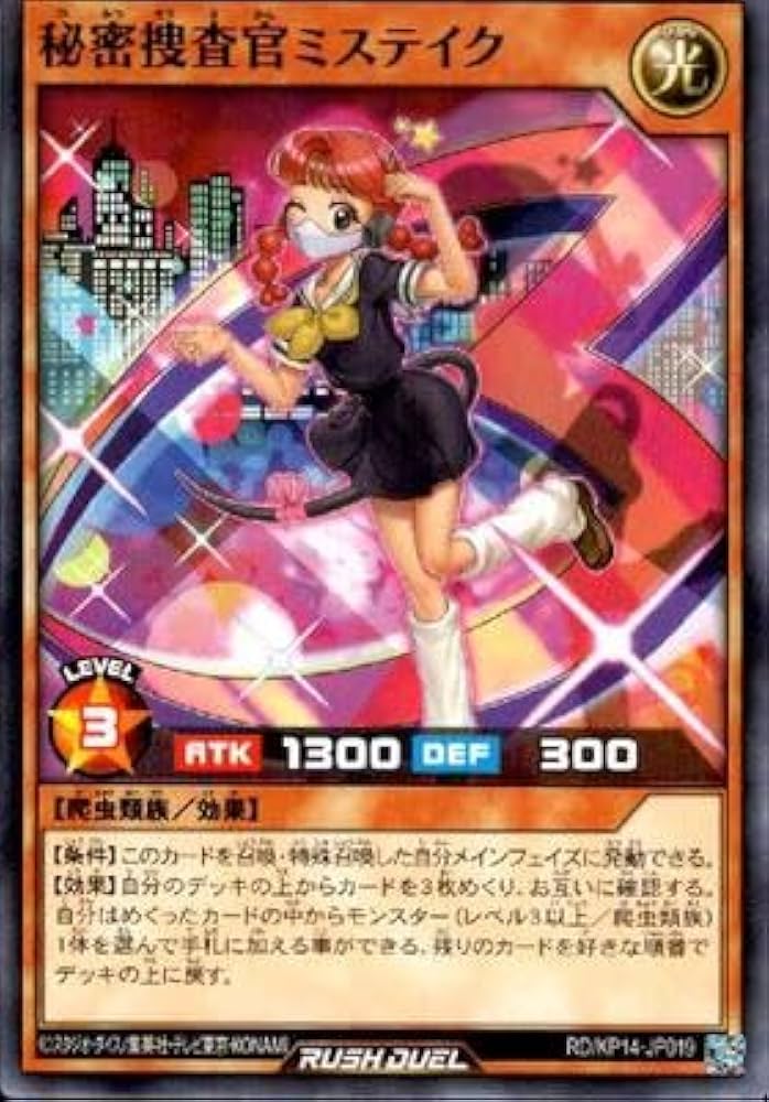 遊戯王ラッシュデュエル　エリート秘密捜査官ミステリー　ウルトラパラレル　2枚 遊戯王ラッシュデュエル エリート秘密捜査官ミステリー ウルトラ