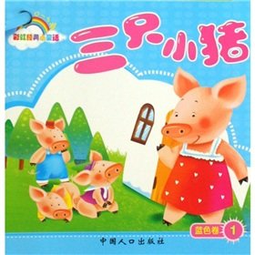 Rainbow classic little fairy: Blue volume (0-3 years old)