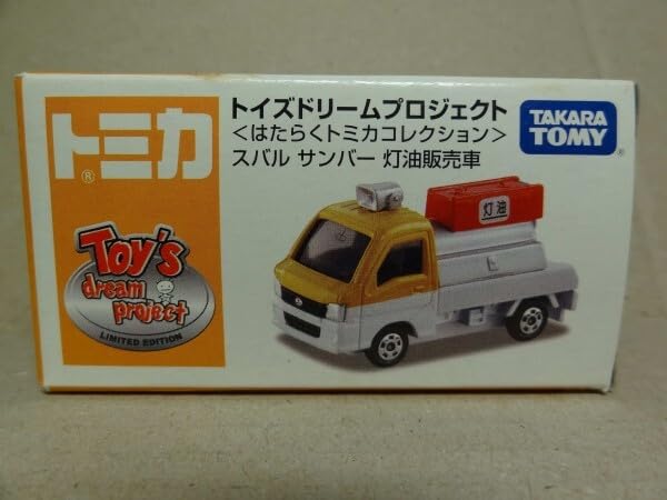 Amazon | トミカトイドリーム プロジェクト はたらく トミカ