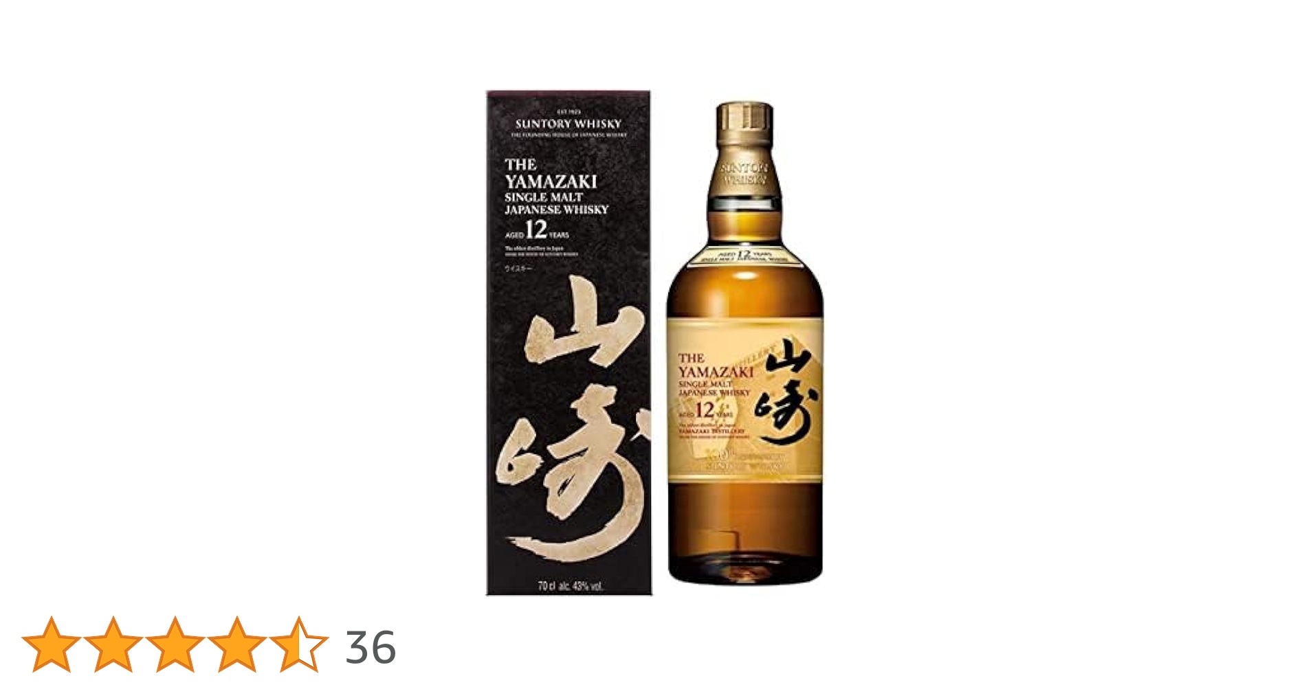 山崎 12年 シングルモルトウイスキー 700ml×4本 サントリー シングルモルトウイスキー 山崎 ウイスキー 12年 43度 正規