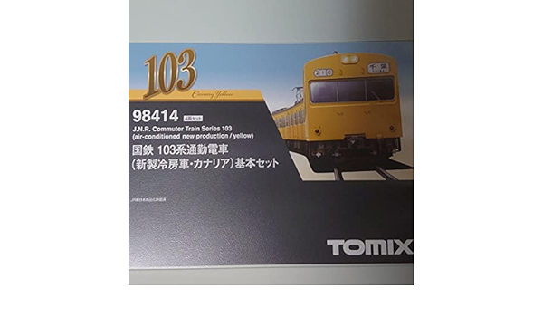 ネイビーシー 103系 カナリア 低運転台 10両編成 中央総武線 鉄道模型