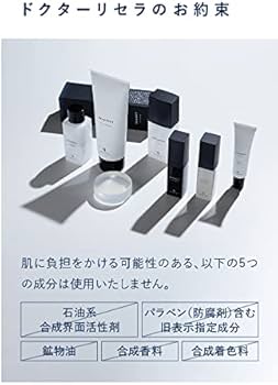 Amazon.co.jp: 【公式】ドクターリセラ deep2031 リフトエッセンス