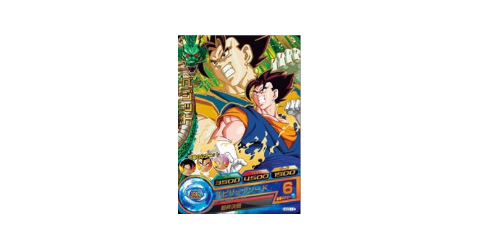 ドラゴンボールヒーローズGM3弾 516khfMyobL._AC_SY200_QL15_.jpg