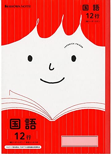 Amazon.co.jp: ショウワノート 学習帳 ジャポニカフレンド B5判 国語