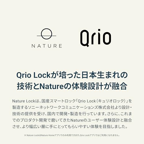 Nature Lock（単品）Nature Keyの付属なし スマートロック 日本製 後付け 閉め忘れ対策 子どもの帰宅をスマホで確認 オートロック 工事不要 国内開発 国内製造