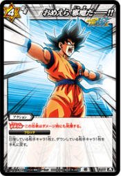 ミラクルバトルカードダス　ドラゴンボール Amazon.co.jp: ミラクルバトルカｰドダス ドラゴンボｰル改 DB13 おめ