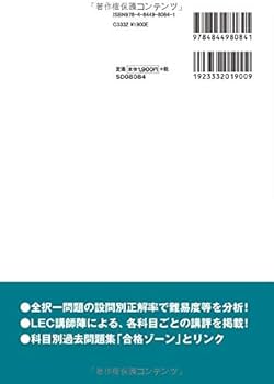司法書士試験 合格ゾーン 過去問題集 平成30年度 (司法書士試験