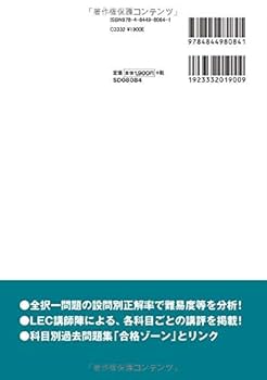 司法書士合格ゾーン択一式記述式過去問題集 全種類39,600円分格安クーポン限定 司法書士 合格ゾーン 記述式 ステップアップ問題集 商業登記法