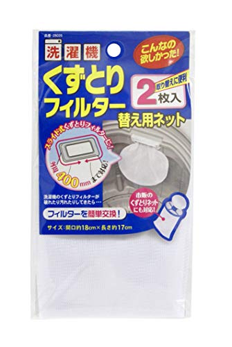 東和産業 洗濯機フィルター くずとりフィルター 替え用ネット ホワイト 約18×17cm 簡単に交換 外周40cmまで対応 2枚入