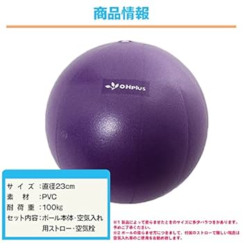 ピラティスジムボール　バランスボール Amazon | Xihagnz(シハインズ) ヨガボール バランスボール ミニ