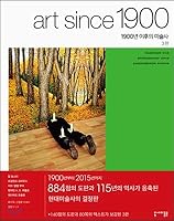 Art history after 1900 (Korean Edition) 8983717815 Book Cover