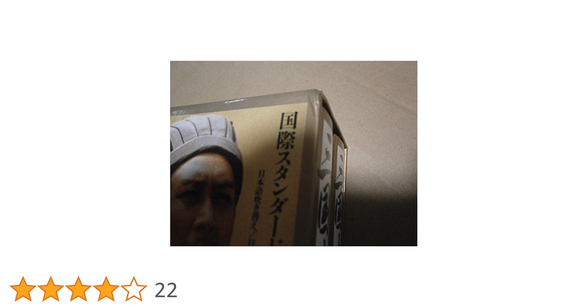 Amazon.co.jp: 三国志 DVD-BOX 国際スタンダード版 : 孫彦軍