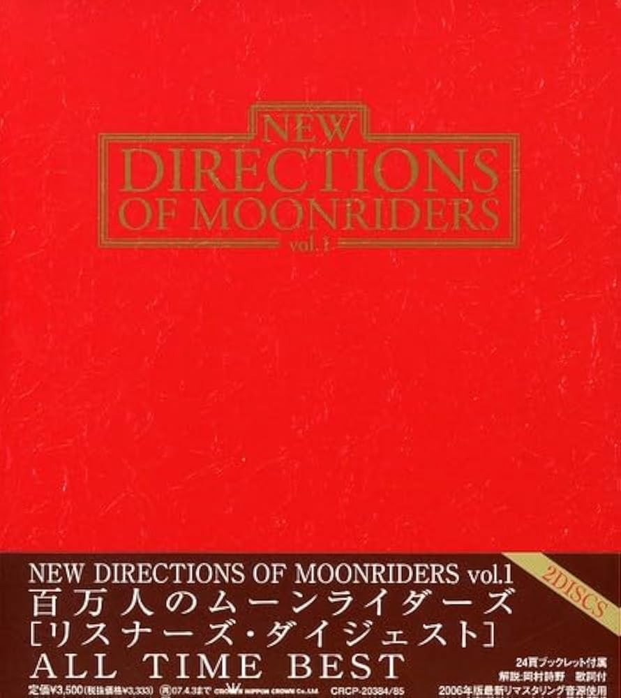Amazon.co.jp: New Directions of Moonriders, Vol.1: ミュージック