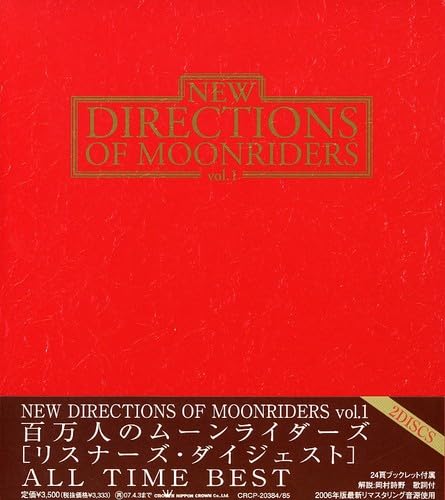 Moon Riders, The Moonriders - All Time Best - Amazon.com Music