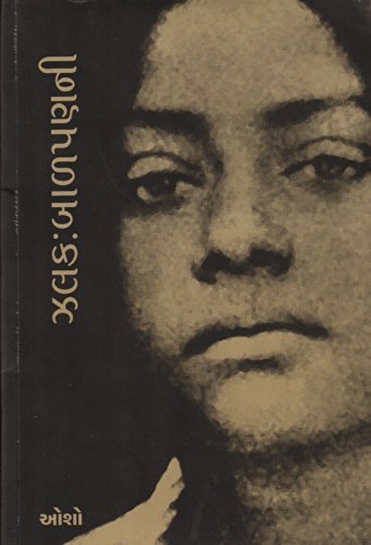 Zalak - Balpanni (Gujarati Edition)