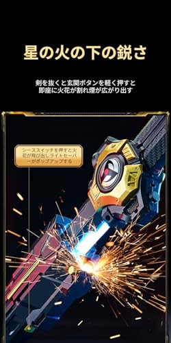 [Miflaier]光る剣 ライトセーバー 【LED発光】 【音響効果】剣中剣 発光おもちゃ 男の子向け 7-14歳 室内外遊び プレゼント 安全素材 双剣が合体して黄金の剣に [並行輸入品] [2]