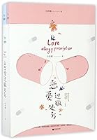 Love Allergy Prescription (Chinese Edition) 7559404650 Book Cover