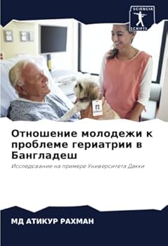 Paperback Отношение молодежи к про [Russian] Book