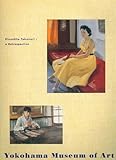 図録 木下孝則 木下孝則展 : 昭和の気品 横浜の洋画家