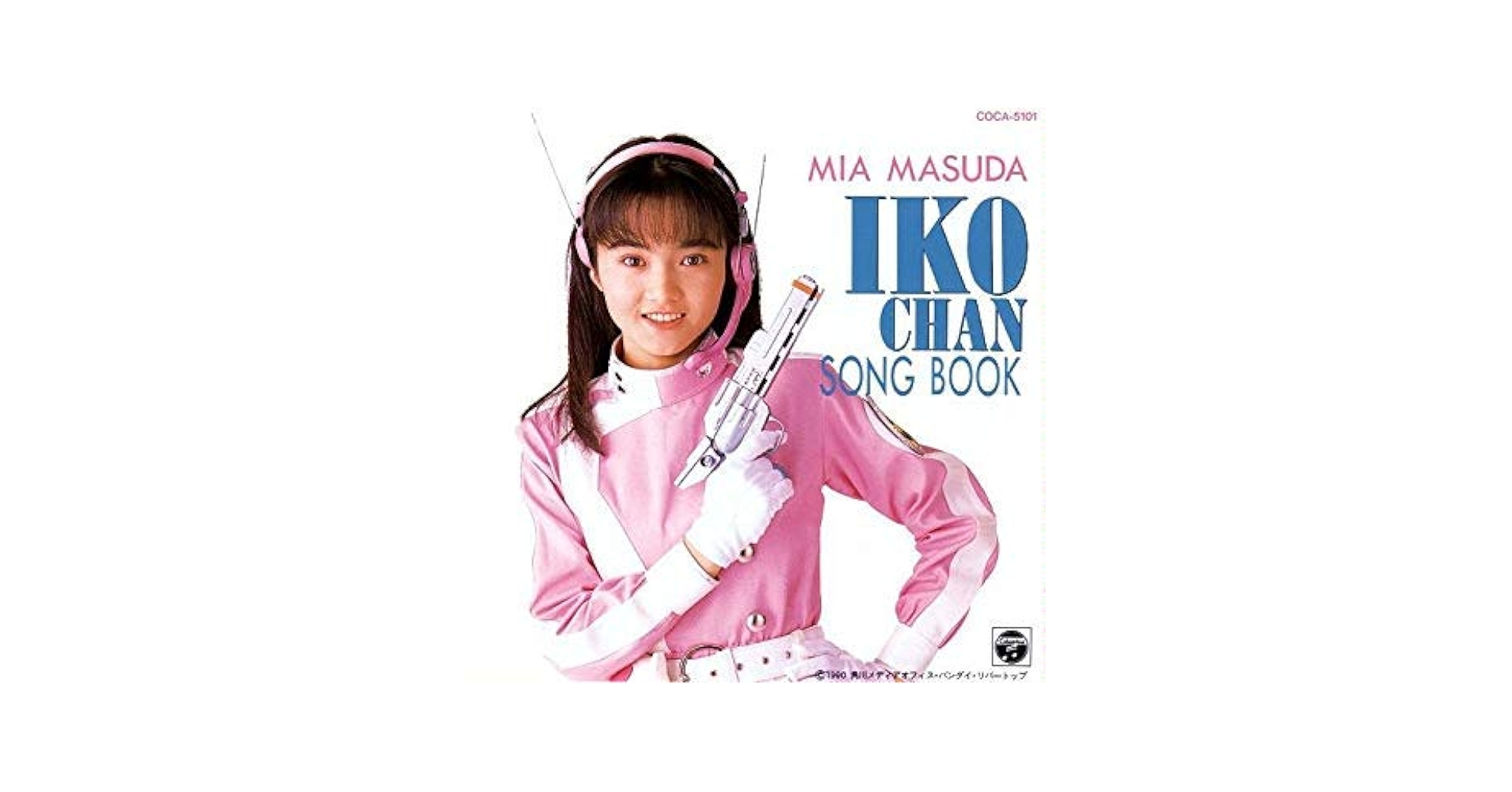 地球防衛少女イコちゃん　増田美亜　イコちゃんソングブック ☆レアCD 増田未亜 IKOCHAN SONG BOOK 地球防衛少女イコちゃん