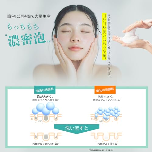 Anetos アネトス マイルド フェイシャル クレンザー の商品画像 4