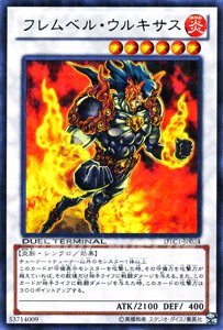 遊戯王完全 美品フレムベル・ウルキサスアジア版韓国シク＋DTC1スーパースリーブ Amazon.co.jp: 遊戯王カード 【フレムベル・ウルキサス】 DTC1-JP024-R
