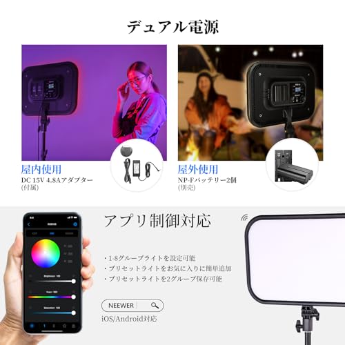 NEEWER NEEWER RGB168 RGB LEDビデオライト 2パックセット の商品画像 6