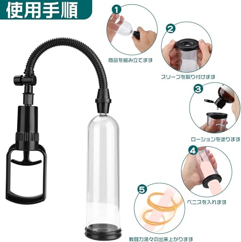ペニスポンプ手動ペニスポンプ真空陰茎ポンプ 手動式 つぼ指圧棒式 強力吸引 吸圧式器具 携帯便利 軽量 男性用 替えヘッド2つ付き 大人のおもちゃ Penis Pump - 画像6