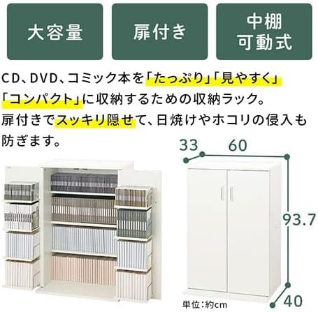 Amazon｜収納棚 扉付き 大容量 コンパクト収納 約 幅60cm 可動棚