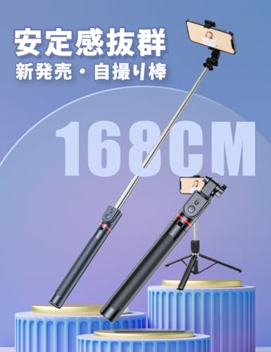 Negolas 自撮り棒 スマホ 三脚 iphone兼用 【設計強化168cm & 7段階伸縮】150cm以上 Gopro セルカ棒 回転 軽量 生放送 Web会議 撮影 映画放送 旅行 遠隔シャッター iPhone/Androidスマホ等対応 【日本語取扱説明書付き】