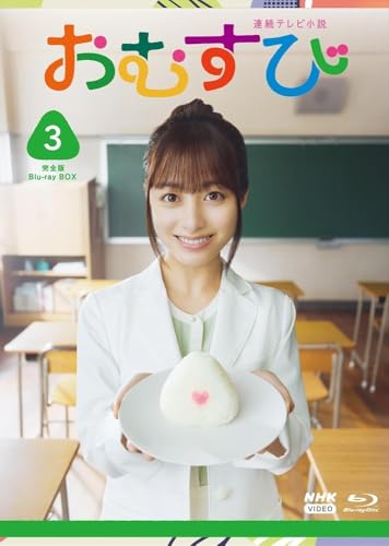 【大幅値下げ✳︎新品未開封】半分青い　Blu-ray BOX 1-3巻セット 連続テレビ小説 半分、青い。 完全版 ブルーレイ BOX1+2+3の全巻