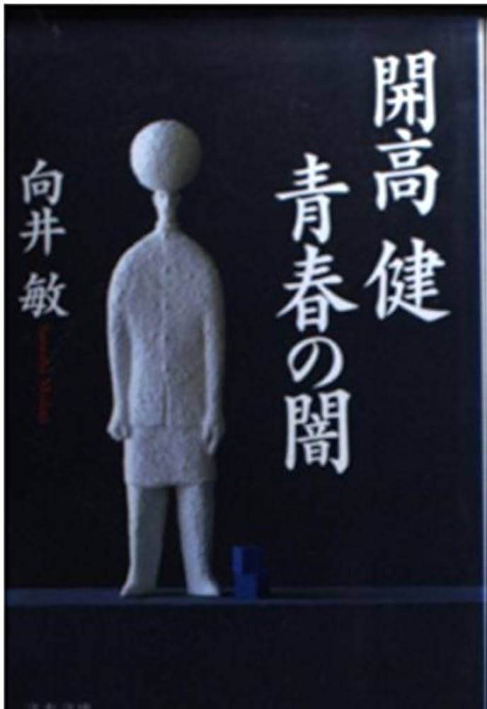 絶版　希少本　飯島春敬全集　第一巻〜第四巻＋別巻一・二　合計6冊　書藝文化新社 絶版 希少本 飯島春敬全集 第一巻〜第四巻＋別巻