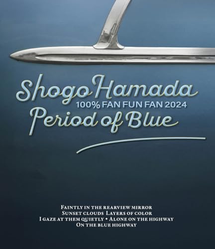 松山千春「コチハル毛布」完売。鈴木杏樹、千春グッズ御愛用中