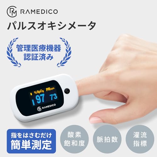 ＥＬＭＡ パルスオキシメーター 付属品5点セット の商品画像 5