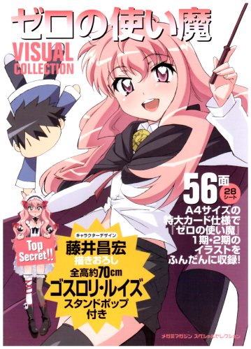 格安店 非売品 ゼロの使い魔 双月の騎士 ルイズ B2 サイズ お風呂 ポスター Hek293 Com